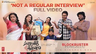 #SankranthikiVasthunam Special Interview | Venkatesh | Anil Ravipudi | Suma Kanakala | YoUWe Media