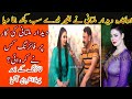 Deedar Multani exclusive interview after firing on her | stage dancer deedar multani biography