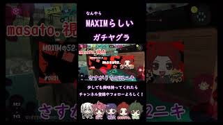 【スプラ3】チャンネル登録者500人突破ありがとおおおおおお！！！ #スプラトゥーン3 #ガチヤグラ  #ゆっくり実況 #maxim  #500人突破ありがとう