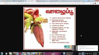 படித்ததில் பிடித்தது வாழைப்பூ சாப்பிடுவதால் பெறும் நன்மைகள் Apr 13, 2017 1:22 PM