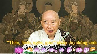 TĐ:1762- “Thân, hành, ngôn, giáo” nhiếp thọ chúng sinh