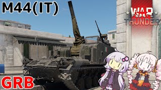 【War Thunder】M44(IT)で頑張る VOICEROID実況 Part.93【陸RB】