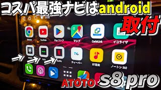 androidナビ最強時代突入！コスパ高すぎる最新10インチディスプレイオーディオ！YouTubeはもちろんNetflixや動画配信も見れる