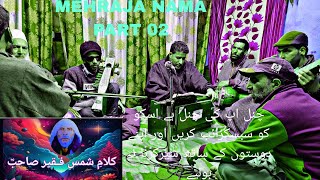 02 MEHRAJ NAMA|Kashmiri sufi songs| Kashmir sufism|kashmir songs|