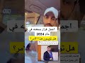 هل هذا القرار صائب ايش رايك