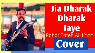 Jiya Dharak Dharak Guitar Instrumental Cover | Kalyug |Rahat Fateh Ali Khan |Bollywood Song Hindi |
