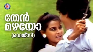 Thenmazhayo | Daisy | Hareesh P Bhaskaran | Prathap Pothen |Evergreen Malayalam Film Songs