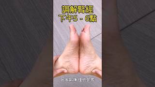 腳部穴位按摩技巧#shorts