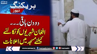 Last Warning for Afghan Citizens - Two Days Left | SAMAA TV