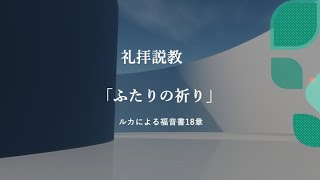 「MACF礼拝映像」2023年6月18日