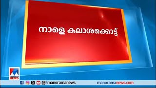 പുതുപ്പള്ളിയില്‍ പരസ്യ പ്രചാരണം നാളെ അവസാനിക്കും; കളം നിറഞ്ഞ് സ്ഥാനാർഥികള്‍ | Puthuppally