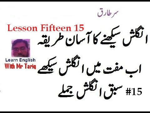 Lesson fifteen Learn English Through Urdu Lesson fifteen Learn English Through Urdu