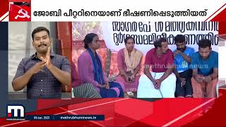 എംഎൽഎയെ അപമാനിച്ചെന്ന് ആരോപിച്ച് പൊതുപ്രവർത്തകന് CPM ലോക്കൽ സെക്രട്ടറിയുടെ ഭീഷണി| Mathrubhumi News