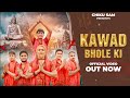 Kawad Bhole Ki  (कावड़ भोले की ) | Chiku Sam | Latest Haryanvi Songs 2023 | Har Har Mahadev 🙏🏼