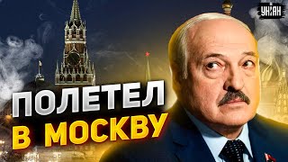 Путин не бережет. Лукашенко подлечился и срочно рванул в Москву