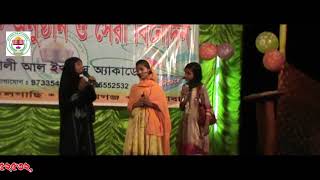 Porda Ekti Bastob Proyojon | Bangla Islamic Natok | Al Ikhlas Academy | Minhajuddin Abdullah | 2018