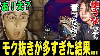 【モク抜き】スクリムでスモーク抜きのキルがあまりにも多いじゃすに反応するチームメンバー【じゃすぱー切り抜き】