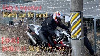 【バイク転倒】Two motorcycle accidents. We need help from each other(๑•̀ㅂ•́)و✧【事故】