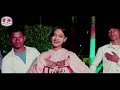 video_song काहे जलेबी ला तरसा हि छौड़ा aashishyadavmaghisong nitusonali newmagahisong2025