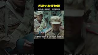 一把匕首和一枚地雷，士兵的命運如何？高分電影《》 #电影 #电影解说 #影视 #影视解说 #剧情