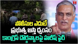 Harish Rao Condemns Congress Leaders Attack On His Official Residence | T News