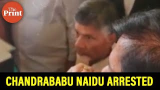 Former Andhra Pradesh CM & TDP Chief N Chandrababu Naidu arrested by CID