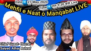 Seraji Channel Live | Naat Sharif Live | नात शरीफ लाईव | Live Naat Mehfil | Live Naat Sharif | 2020