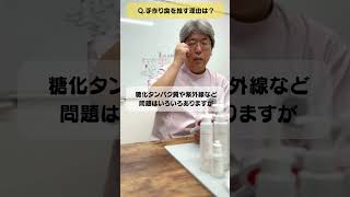 犬のごはんに手作り食を推す理由は？ #shorts