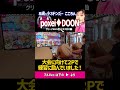 poxei♦doon 全良！ shorts