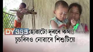 Merapani || Assam || Tragic Story