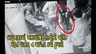 Ahmedabad: Miscreants Beats Restaurant Owner with Base Bat for Free Food in Bapunagar | Vtv