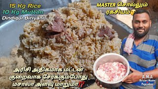 மட்டன் குறையும்பொழுது மசாலா அளவு குறையுமா⁉️மாஸ்டர் சொல்வதை பாருங்க🤫10kg கறி 15kg அரிசி என்ன செய்வது?