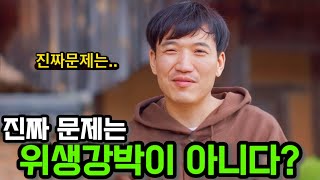 [나솔사계] 미스터황의 문제점은 위생강박이 아니라 바로 이것?  10기영자도 슬슬 손절각 잡나? 왜 나왔을까..