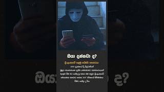 ශ්‍රී ලංකාවේ පළමු සයිබර් අපරාදය ගැන දන්නවද? 🥉 @techgeeklkofficial #ictfact