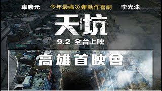 一整栋楼坠入深达五百米 | 地陷 | 天坑 | 危楼深渊 | 水洞 | Sinkhole 2021