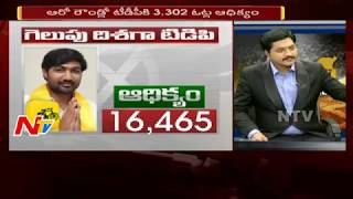 Discussion on why TDP is Leading in Nandyal By-poll Count? || #Nandyal || Part 01 || NTV