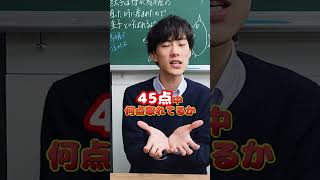 【副教科の内申】は受験に影響する？しない？　 #shorts