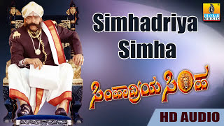 Simhadriya Simha - Movie | Jukebox I Sahasa Simha Vishnuvardan, Bhanupriya, Meena | Jhankar Music