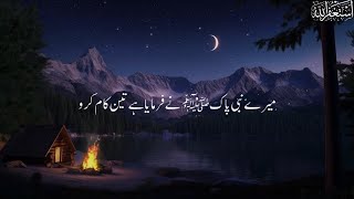 Mere Nabi Pak ﷺ Ne farmaya hai 3 kaam kro || New Islamic Whatsapp Status || Peer Ajmal Raza Qadri