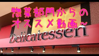 土岐市　新鮮スーパー　サンマート土岐口店　惣菜　手羽先　自家製