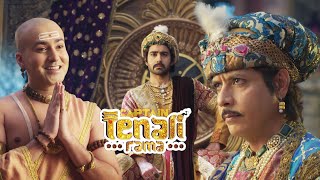 पंडित रामा अकबर के दरबार में चोर का पता कैसे लगायेंगें ? तेनाली रामा - Tenali Rama | Full Episode