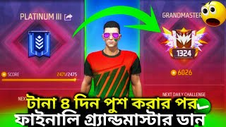 BR RANKএ টানা ৪ দিন পুশ করার পর Finally গ্র্যান্ড মাস্টারে উঠে গেলাম।। DADA X GAMING