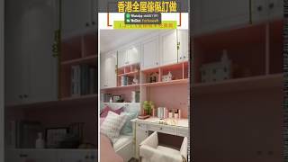 究竟村屋如何變花園傢具榻榻米整體卧室兒童房公屋傢俬踏踏米地台床訂造卧定製榻榻米櫃整體家居全屋定製整兒童房體榻榻米升降桌榻榻米衣多功能踏踏米床榻榻米製整體衣櫃卧室整體定製實木實木全屋家居簡約櫥櫃溫馨公屋