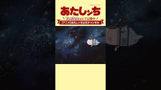 「宇宙遊泳フリ」 | あたしンち