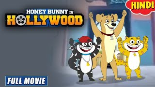 Honey Bunny In Hollywood | New Movie In Hindi | Cartoon For Kids | YO Kids