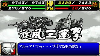 第9話【GBA】スーパーロボット大戦R　炸裂!バイパーウェップ