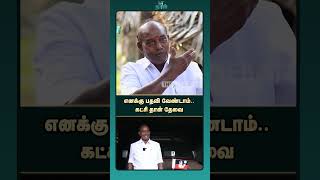 எனக்கு பதவி வேண்டாம்.. கட்சி தான் தேவை | Sathankulam MLA | ADMK