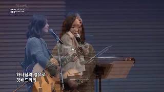 예수우리왕이여+지존하신주님이름앞에 - 이커브 미니스트리 워십 목요찬양예배 (최정아 간사) E-Cove ministry