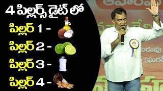 ఈ డైట్ లో ఫోర్ పిల్లెర్స్ ఎందుకు ముక్యమో తెలుసా మీకు ? | Veeramachaneni Ramakrishna Diet