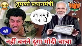 चुनाव कॉमेडी 🤣 | Sunny Deol | Funny Dubbing | 2024 New Released South Movie Dubbed in Hindi | #South